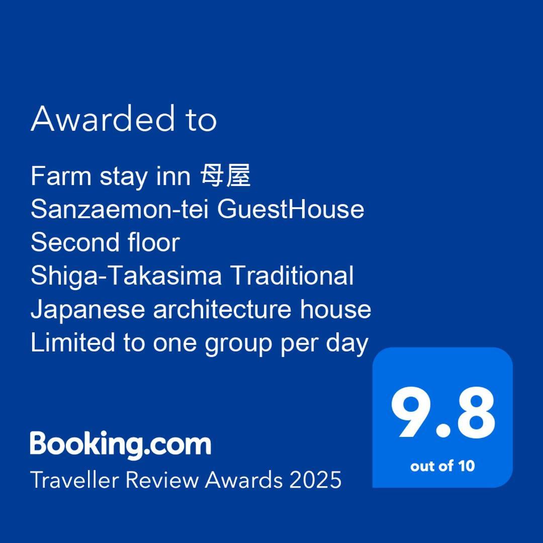 Farm Stay Inn Sanzaemon-Tei 母屋guesthouse Shiga-Takasima Traditional Japanese Architecture House Экстерьер фото
